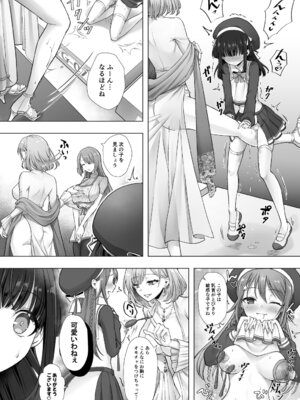 [あむぁいおかし製作所 (笹ノ間にび)] おてんばでかわいいおんなのこ♀になろうね_33_hqib