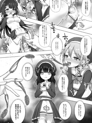 [あむぁいおかし製作所 (笹ノ間にび)] おてんばでかわいいおんなのこ♀になろうね_34_slkl