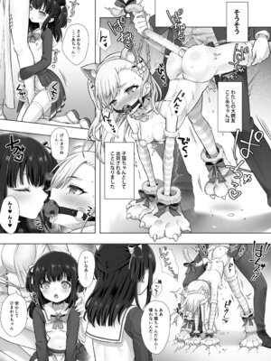 [あむぁいおかし製作所 (笹ノ間にび)] おてんばでかわいいおんなのこ♀になろうね_37_dkls