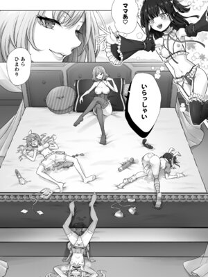 [あむぁいおかし製作所 (笹ノ間にび)] おてんばでかわいいおんなのこ♀になろうね_39_ctky