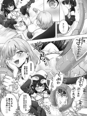 [あむぁいおかし製作所 (笹ノ間にび)] おてんばでかわいいおんなのこ♀になろうね_41_guiy