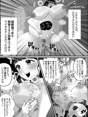 [アトリエTODO (う゛ぁなお)] 政府公認！超少子化対策！孕ませリゾートホテルでハーレム子作り_012_qdkl