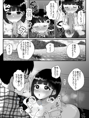 [アトリエTODO (う゛ぁなお)] 政府公認！超少子化対策！孕ませリゾートホテルでハーレム子作り_037_bwmw