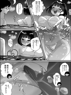 [アトリエTODO (う゛ぁなお)] 政府公認！超少子化対策！孕ませリゾートホテルでハーレム子作り_048_ibdu