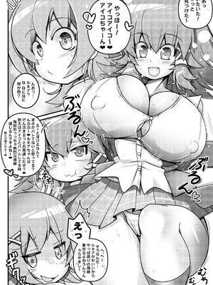 [極上の乳販売代行 (あかずきん)] 放課後のイクッ!ビッチアカデミー ♥︎ (クイズマジックアカデミー) [DL版]_03_eacp
