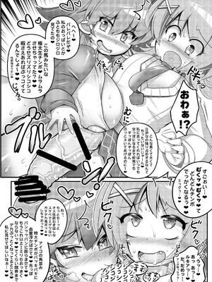 [極上の乳販売代行 (あかずきん)] 放課後のイクッ!ビッチアカデミー ♥︎ (クイズマジックアカデミー) [DL版]_04_axrt