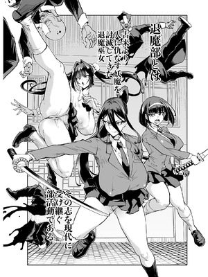 [煌野一人] JK退魔部 Season5_003_cmpp