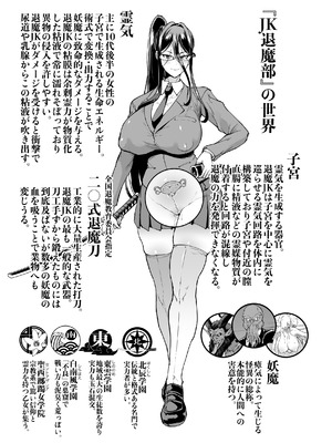 [煌野一人] JK退魔部 Season5_004_uvxi