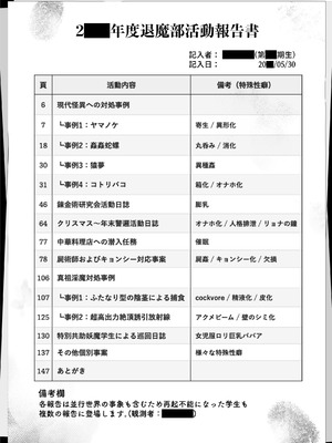 [煌野一人] JK退魔部 Season5_005_abmg