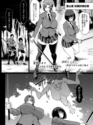 [煌野一人] JK退魔部 Season5_007_mxjj