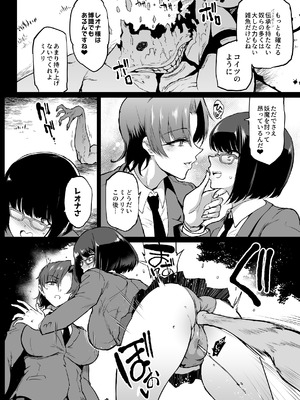 [煌野一人] JK退魔部 Season5_009_luuk