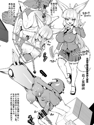 [煌野一人] JK退魔部 Season5_141_fdbg