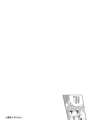 (紅楼夢8) [Honoji (プーアカちゃん)] 東風谷早苗の恋の祭典 (東方Project) [明稿昨拖漢化組]_04_vtpj