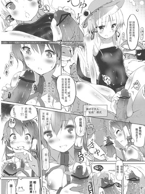 (紅楼夢8) [Honoji (プーアカちゃん)] 東風谷早苗の恋の祭典 (東方Project) [明稿昨拖漢化組]_06_renc