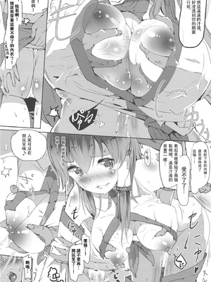 (紅楼夢8) [Honoji (プーアカちゃん)] 東風谷早苗の恋の祭典 (東方Project) [明稿昨拖漢化組]_08_sdjh