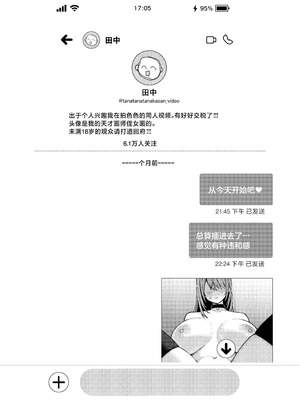 [Ichigo Crown (ゆずりあい)] Lカップ女子大生20cm超デカ〇ンで同人AVデビュー〜アナル処女喪失編〜 3本目 [中国翻訳]_03_bmab