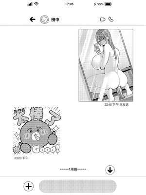 [Ichigo Crown (ゆずりあい)] Lカップ女子大生20cm超デカ〇ンで同人AVデビュー〜アナル処女喪失編〜 3本目 [中国翻訳]_07_jsjm