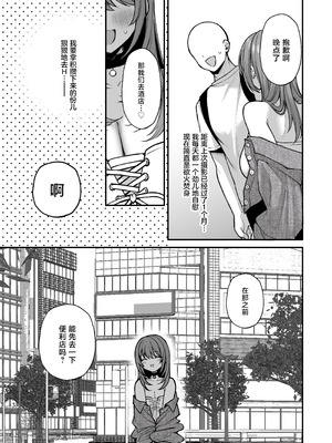 [Ichigo Crown (ゆずりあい)] Lカップ女子大生20cm超デカ〇ンで同人AVデビュー〜アナル処女喪失編〜 3本目 [中国翻訳]_13_bdei