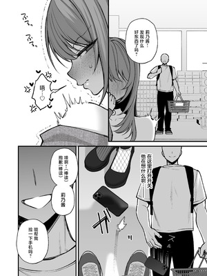 [Ichigo Crown (ゆずりあい)] Lカップ女子大生20cm超デカ〇ンで同人AVデビュー〜アナル処女喪失編〜 3本目 [中国翻訳]_16_itxj