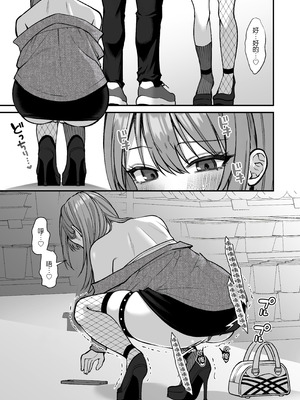 [Ichigo Crown (ゆずりあい)] Lカップ女子大生20cm超デカ〇ンで同人AVデビュー〜アナル処女喪失編〜 3本目 [中国翻訳]_17_cnlj