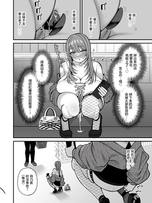 [Ichigo Crown (ゆずりあい)] Lカップ女子大生20cm超デカ〇ンで同人AVデビュー〜アナル処女喪失編〜 3本目 [中国翻訳]_18_aryu