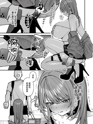 [Ichigo Crown (ゆずりあい)] Lカップ女子大生20cm超デカ〇ンで同人AVデビュー〜アナル処女喪失編〜 3本目 [中国翻訳]_19_bnvd