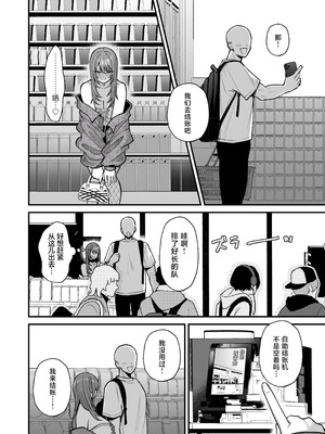 [Ichigo Crown (ゆずりあい)] Lカップ女子大生20cm超デカ〇ンで同人AVデビュー〜アナル処女喪失編〜 3本目 [中国翻訳]_20_hant