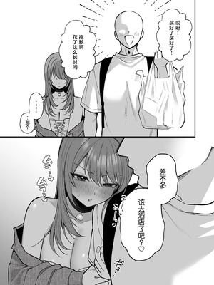 [Ichigo Crown (ゆずりあい)] Lカップ女子大生20cm超デカ〇ンで同人AVデビュー〜アナル処女喪失編〜 3本目 [中国翻訳]_23_khnf