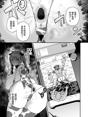 [Ichigo Crown (ゆずりあい)] Lカップ女子大生20cm超デカ〇ンで同人AVデビュー〜アナル処女喪失編〜 3本目 [中国翻訳]_51_kqvo