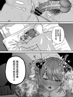 [Ichigo Crown (ゆずりあい)] Lカップ女子大生20cm超デカ〇ンで同人AVデビュー〜アナル処女喪失編〜 3本目 [中国翻訳]_66_aukv