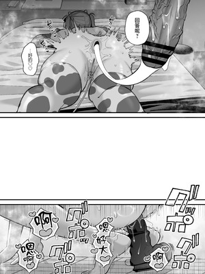 [Ichigo Crown (ゆずりあい)] Lカップ女子大生20cm超デカ〇ンで同人AVデビュー〜アナル処女喪失編〜 3本目 [中国翻訳]_67_ldyq
