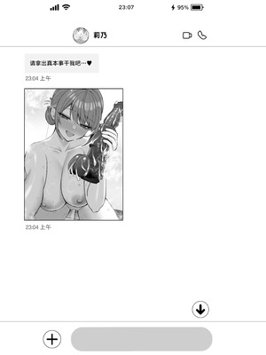 [Ichigo Crown (ゆずりあい)] Lカップ女子大生20cm超デカ〇ンで同人AVデビュー〜アナル処女喪失編〜 3本目 [中国翻訳]_71_oddh