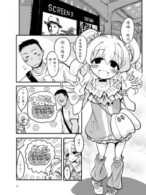[TeamInazuma (相沢)] ドМ天使界隈 [DL版]_02_bolm