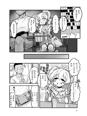 [TeamInazuma (相沢)] ドМ天使界隈 [DL版]_03_enhi
