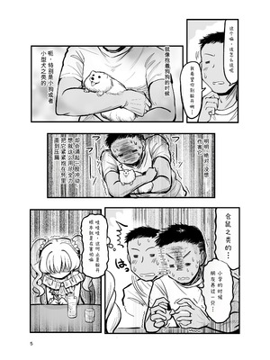 [TeamInazuma (相沢)] ドМ天使界隈 [DL版]_04_qrvs