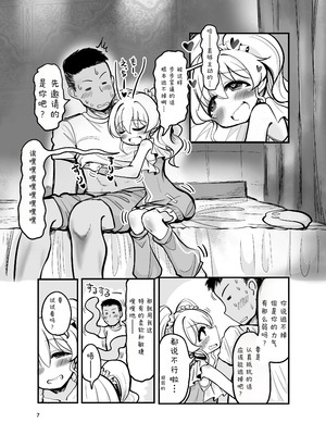 [TeamInazuma (相沢)] ドМ天使界隈 [DL版]_06_pust