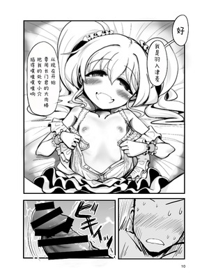 [TeamInazuma (相沢)] ドМ天使界隈 [DL版]_09_boob