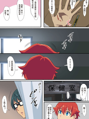 [いわお] 六花ちゃん (SSSS.GRIDMAN) [星屑飞尘个人汉化]_02_basc