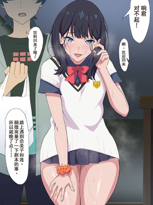[いわお] 六花ちゃん (SSSS.GRIDMAN) [星屑飞尘个人汉化]_04_sxmm