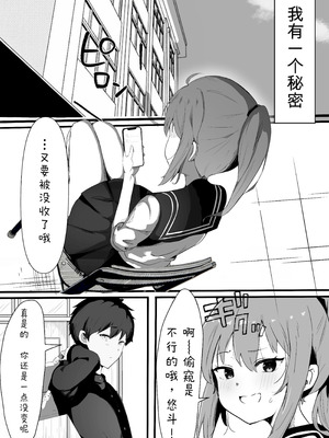 [くろねろ] 止めたい彼と見せたい私 [中国翻訳]_02_mpnd