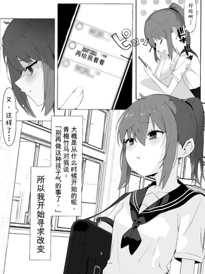 [くろねろ] 止めたい彼と見せたい私 [中国翻訳]_03_dqqo