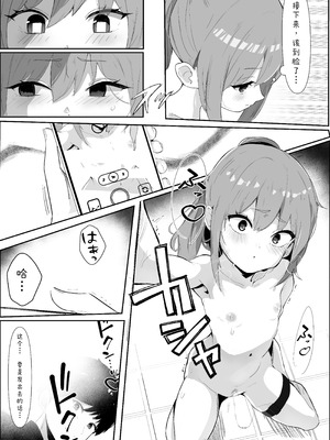 [くろねろ] 止めたい彼と見せたい私 [中国翻訳]_08_oygu