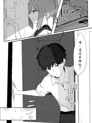 [くろねろ] 止めたい彼と見せたい私 [中国翻訳]_11_viyg
