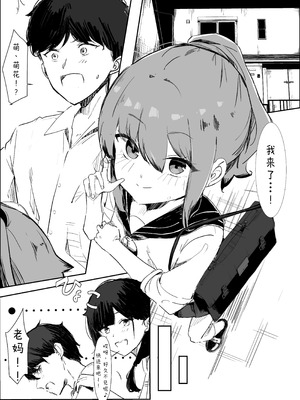 [くろねろ] 止めたい彼と見せたい私 [中国翻訳]_12_avws