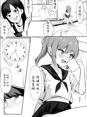 [くろねろ] 止めたい彼と見せたい私 [中国翻訳]_13_skif