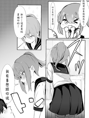 [くろねろ] 止めたい彼と見せたい私 [中国翻訳]_14_fmnh