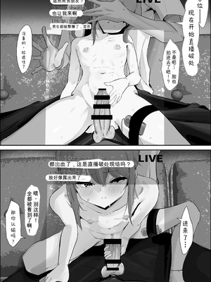 [くろねろ] 止めたい彼と見せたい私 [中国翻訳]_19_abib