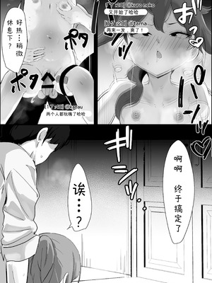 [くろねろ] 止めたい彼と見せたい私 [中国翻訳]_24_dgby
