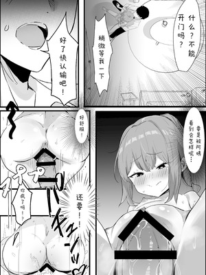[くろねろ] 止めたい彼と見せたい私 [中国翻訳]_27_inlg
