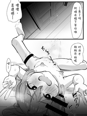 [くろねろ] 止めたい彼と見せたい私 [中国翻訳]_29_avnc